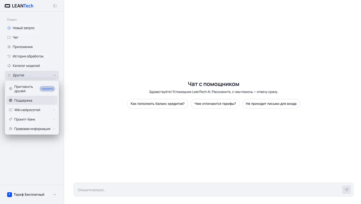 Чат Artguru AI без VPN